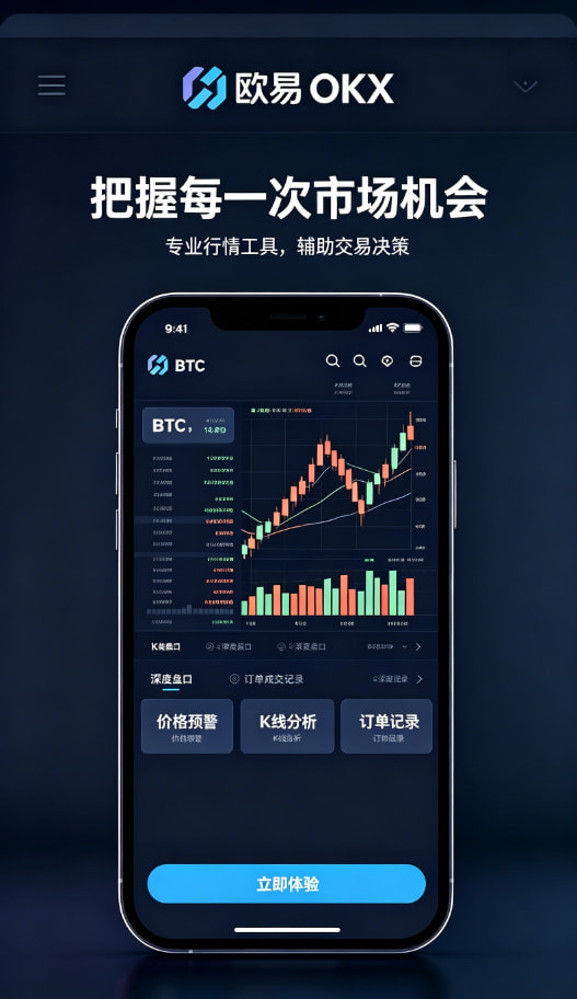 欧交易所app安装安全防护与客服体验